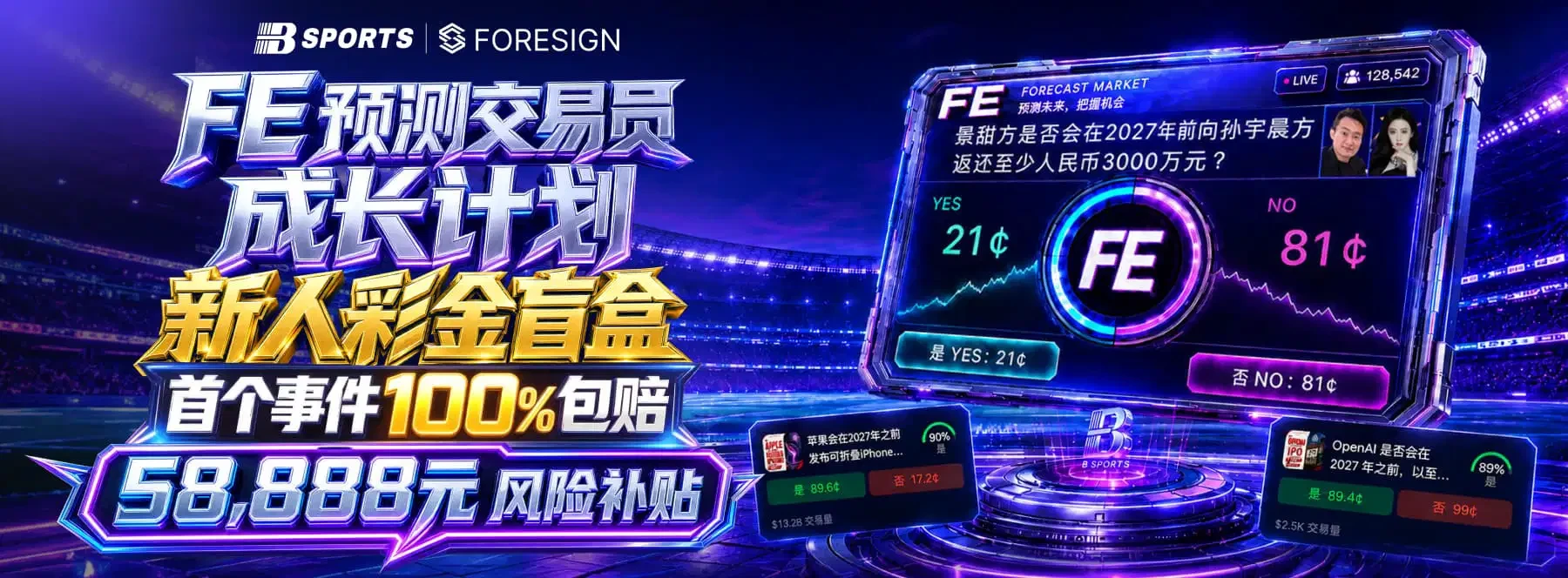 第1张体育与娱乐主题展示图